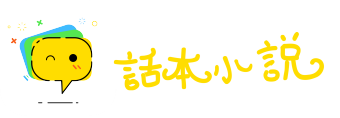 落草为寇网